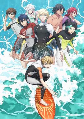 来冲浪吧！！美少年！！ 第02集