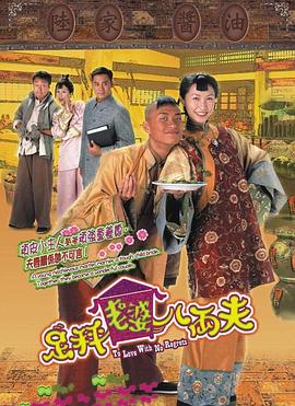足秤老婆八两夫粤语 第03集