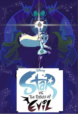 星蝶公主第二季 第01集