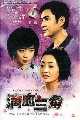 无情的爱 第02集