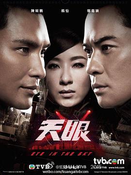 天眼粤语 第10集