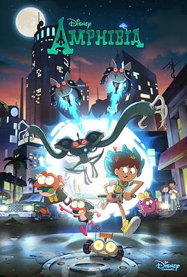 奇幻沼泽第三季 第03集