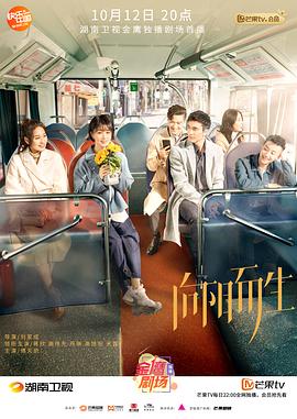 向阳而生 第12集