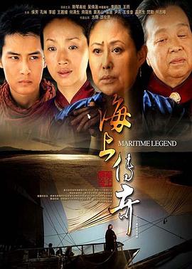 海上传奇2005 第05集