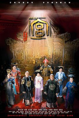 宫 第01集
