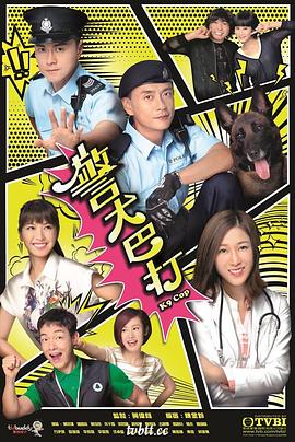 警犬巴打粤语 第01集