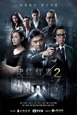使徒行者2粤语 第01集