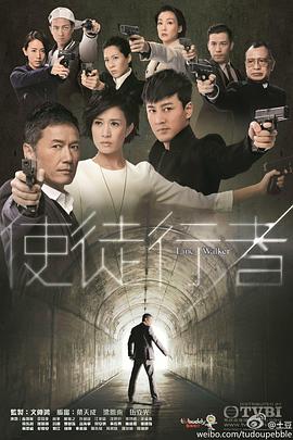 使徒行者粤语 第03集