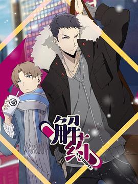 解药 第07集