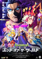 怪物弹珠新系列 END OF THE WORLD 第05集
