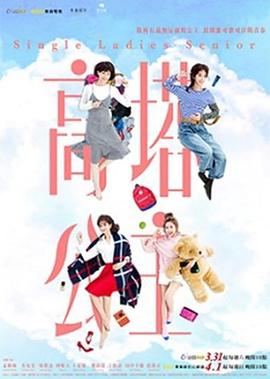 高塔公主 第02集