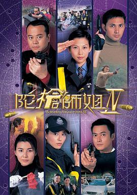 陀枪师姐4粤语 第01集