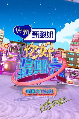 你好，星期六 20220423期
