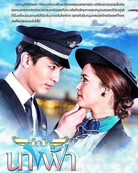 云霄之恋TV版 第33集