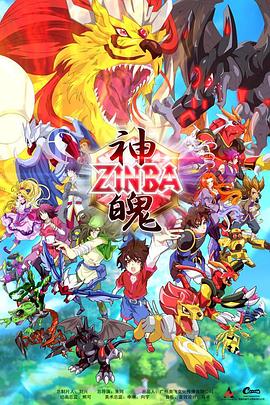 神魄 第32集