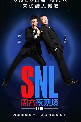 周六夜现场 中国版 20180623期