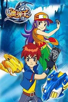 魔弹王 第01集