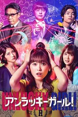 世界上最倒霉的女人 第03集
