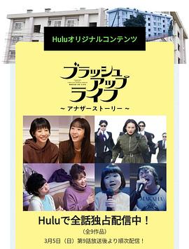 重启人生番外篇 第02集