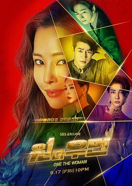 一个女人 第01集