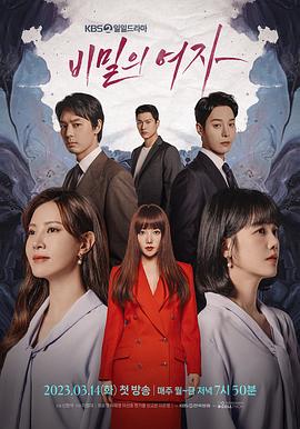 秘密的女人 第89集
