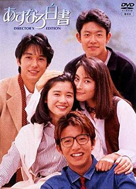 爱情白皮书1993 第09集