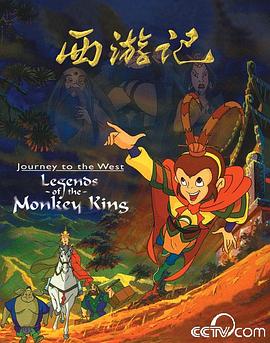 西游记1999 第29集
