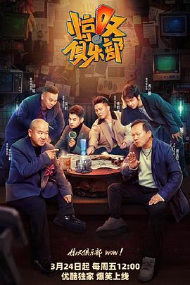 惊叹俱乐部 第20230513期唠唠嗑