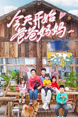 萌仔萌萌宅 第8期
