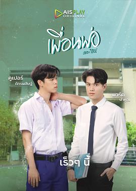 爸爸的朋友 第05集