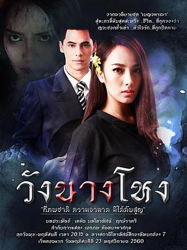 王夫人鬼魂 第09集