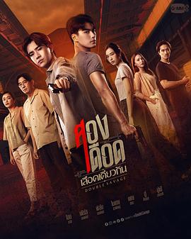 相煎何太急 第10集