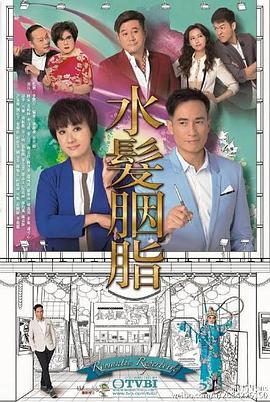 水发胭脂国语 第10集