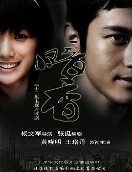 暗香 第07集