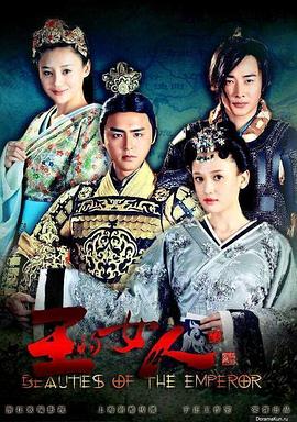 王的女人 第01集
