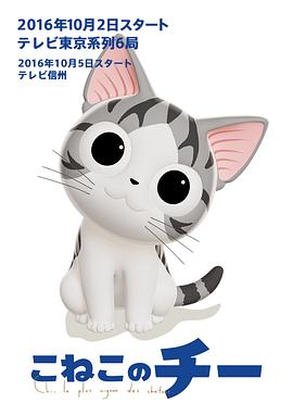 甜甜私房猫第三季 第15集