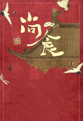 尚食 第01集