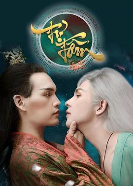 自心 第02集