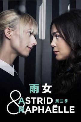 雨女第四季 第01集