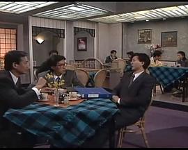 代代平安粤语 第27集