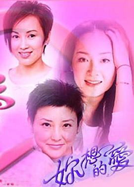 你想的爱粤语 第05集
