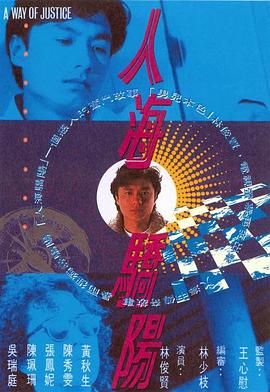 人海骄阳国语 第10集