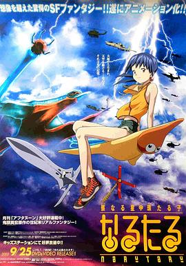 星星公主 第08集