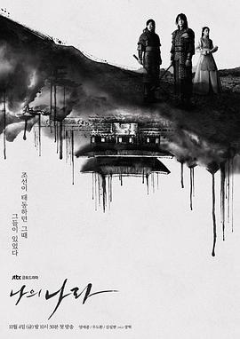 我的王国 第01集