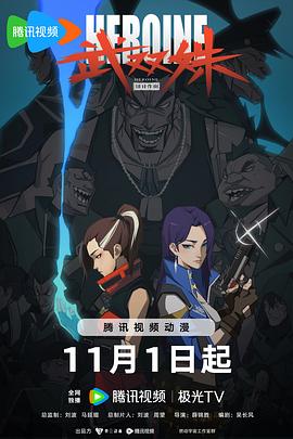 武双姝 第01集