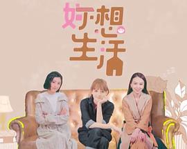 妳想生活粤语 第02集