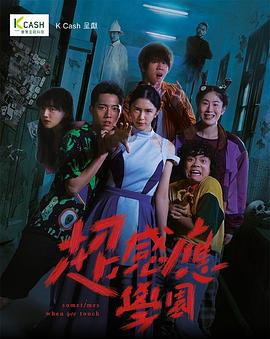 超感应学园粤语 第01集