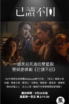 已读不回粤语 第01集