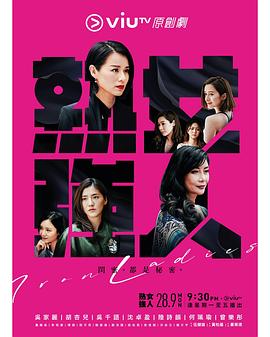 熟女强人粤语 第18集