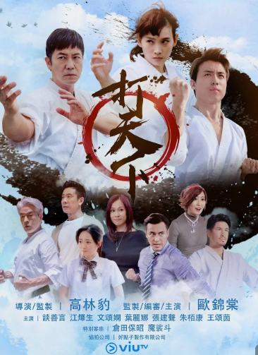 打天下粤语 第01集